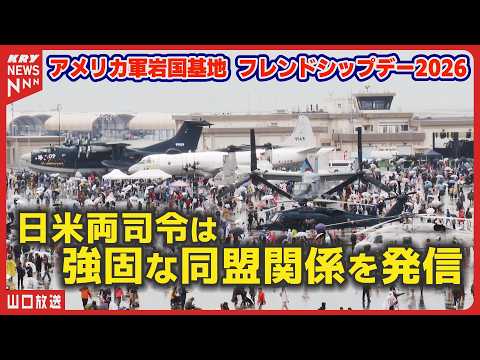 Iwakuni Air Base, a frontline base linked to the Middle East