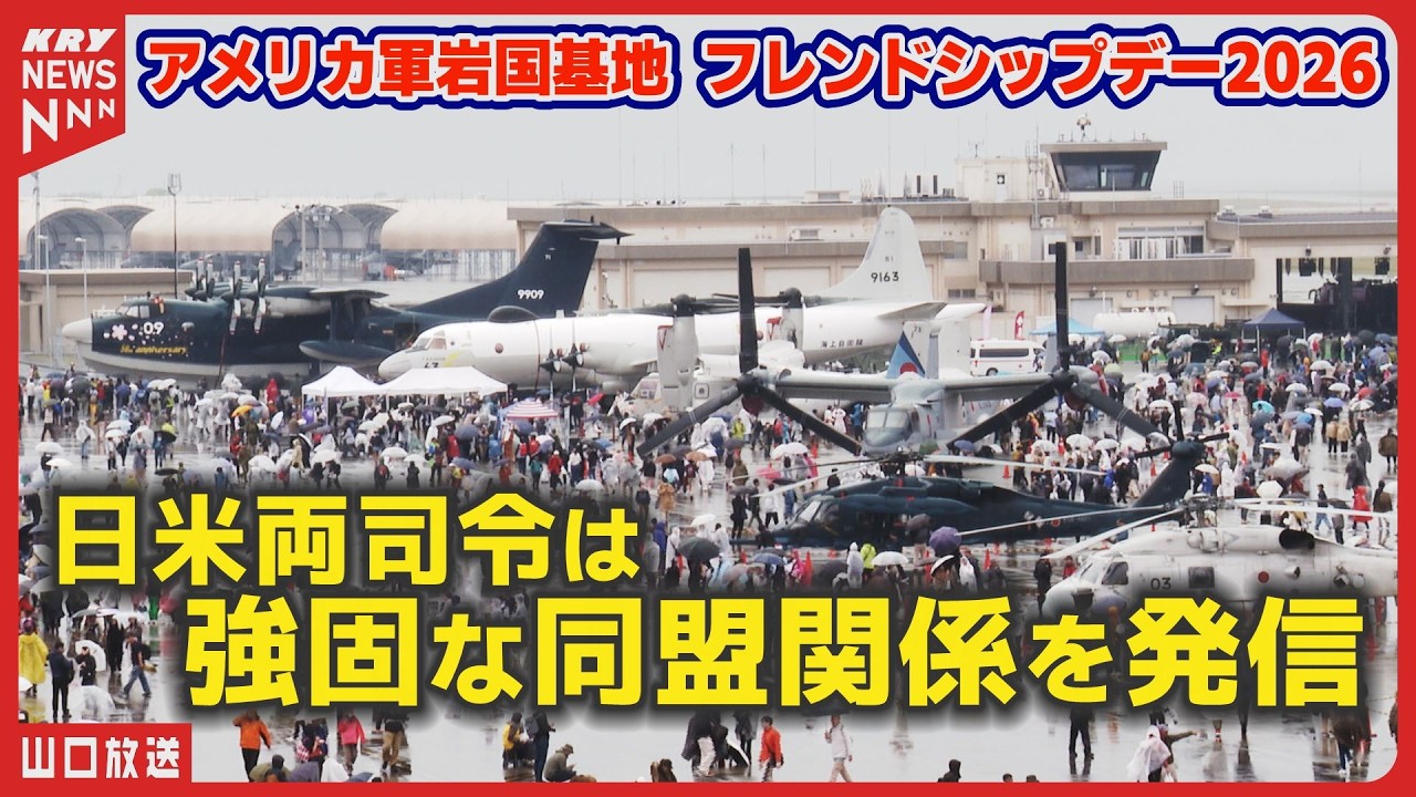 Iwakuni Air Base, a frontline base linked to the Middle East