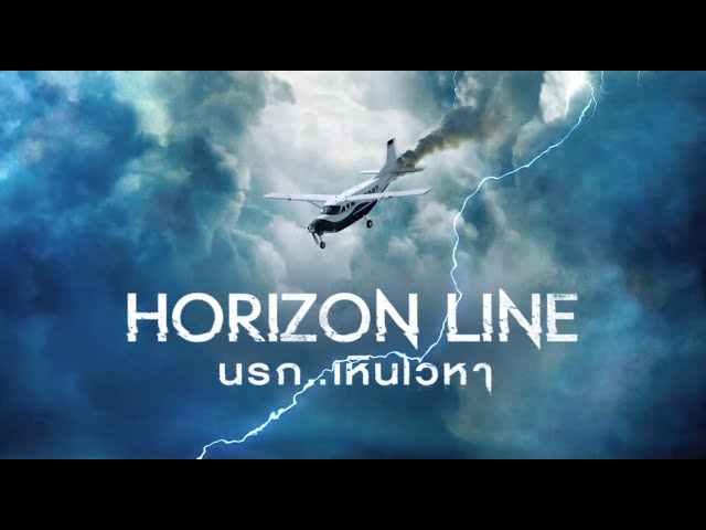 Horizon Line (2020) นรก..เหินเวหา 