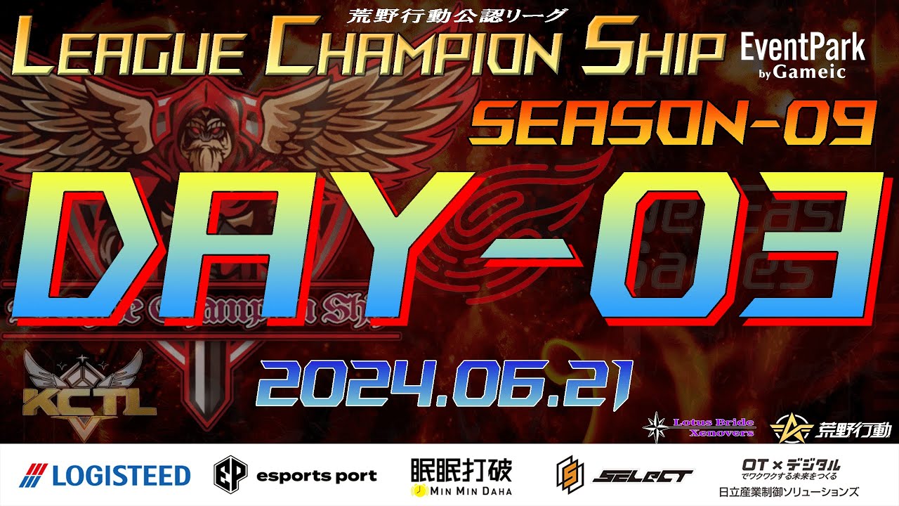 Champion Ship R 荒野行動 】【 公認リーグ 】League Champion Ship - SEASON 09 - 〈 DAY-3 〉 - YouTube