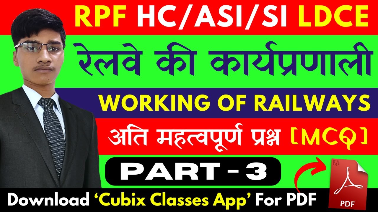 [MCQ] रेलवे की कार्यप्रणाली - WORKING OF RAILWAYS | HC/ASI/SI | RPF ...