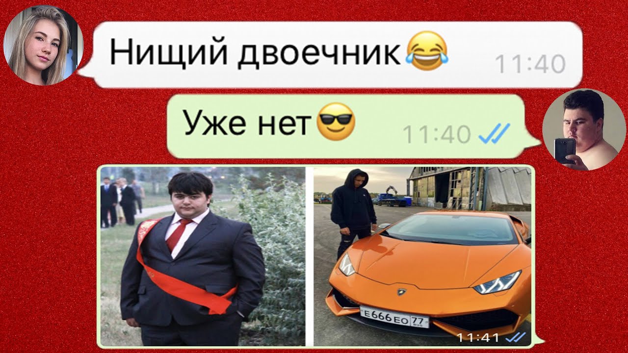 она отшила парня двоечника а он вырос и удивил всех