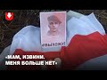 Акция памяти Романа Бондаренко в Барановичах