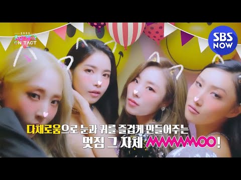 [2020 슈퍼온택트] <strong>DAY</strong>-3 #마마무 1차 티저 / &amp;#39;2020 Super On-Tact&amp;#39;MAMAMOO&amp;#39; Teaser ver.1 | <strong>SBS</strong> NOW