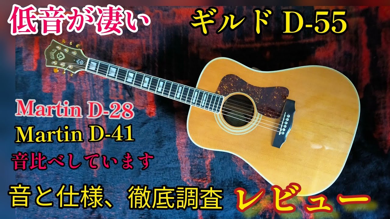 Martin & Co. マーティンD-15 枯れた心地よい中音域 アコギレビュー