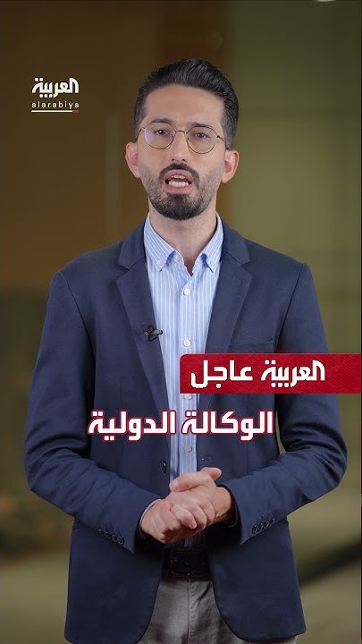      |       
 - نشر قبل 58 دقيقة
