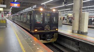 近鉄 16200系 SY01編成 特急 青の交響曲 大阪阿部野橋駅 発車