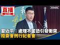 對台軍售議題