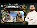 Hajj Kin Logon Per Farz Hai? Aalim Aur Aalam (Part 1) | Shan e Haram | Waseem Badami | ARY Digital