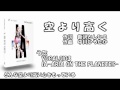 【全部IA】空より高く【制作中】