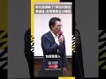 新北選舉動態