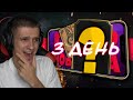 МОЯ ПЕРВАЯ ЗОЛОТАЯ КАРТА В Mortal Kombat Mobile! ПУТЬ НОВИЧКА 2021! #3