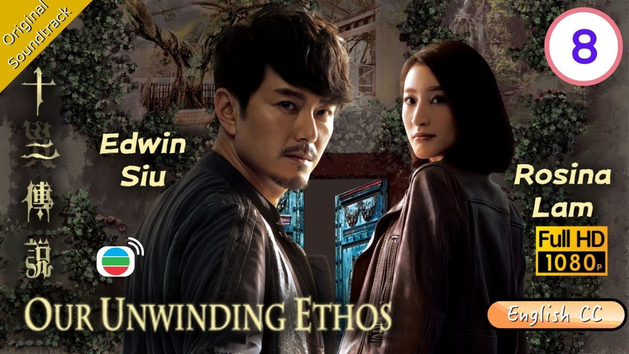 eng-sub-tvb-thriller-our-unwinding-ethos-08-25-edwin-siu