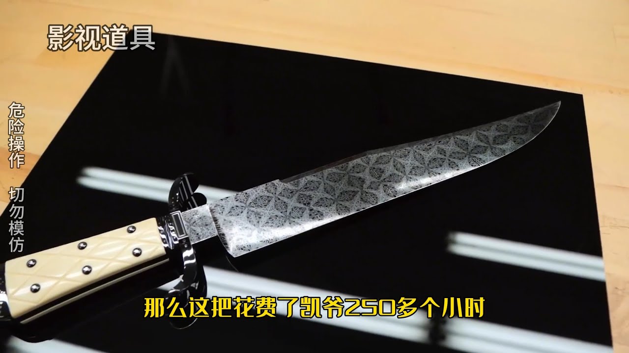 由MS级锻造大师凯尔罗耶,打造的一把价值1 8万刀的马赛克大马士革“鲍伊刀”。欣赏一下来自大师的高超技艺#创意手工 #解压 #锻造 #大马士革 ...