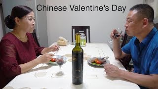 【Chinese Valentine&#39;s Day】迟来的七夕节视频,红酒配牛排，来自爸爸的浪漫 - Best Valentine&#39;s gift