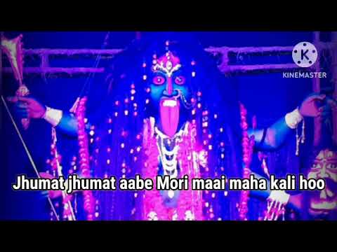 JHUMAT _ JHUMAT _ AABE _ MORI _MAAI KALI _ HO || NARENDRA RAJ || BASS MIX SONG || DJ SONU MANEGAON