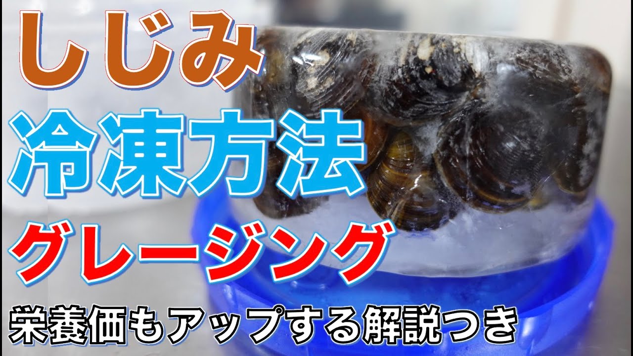 動画あり だしがしっかり出る 冷凍しじみのお味噌汁 By 冷凍王子 西川剛史 レシピサイト Nadia ナディア プロの料理家のおいしいレシピ 動画あり だしがしっかり出る 冷凍しじみのお味噌汁 By 冷凍王子 西川剛史 レシピサイト Nadia ナディア プロの料理家のおいしいレシピ