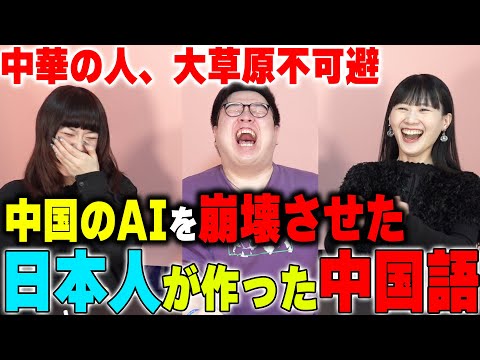 Chinese people are in a state of panic! The Chinese language that