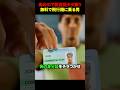 偽のIDで数百回タダ乗り。無料で飛行機に乗る男 #海外 #shorts