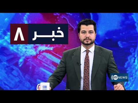 Ariana News 8pm News: 4 October 2026 | آریانا نیوز: خبرهای دری ۱۲ میزان ۱۴۰۵
