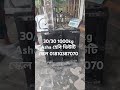 1000 Asha digital weight scale price in Bangladesh #music #edm #automobile