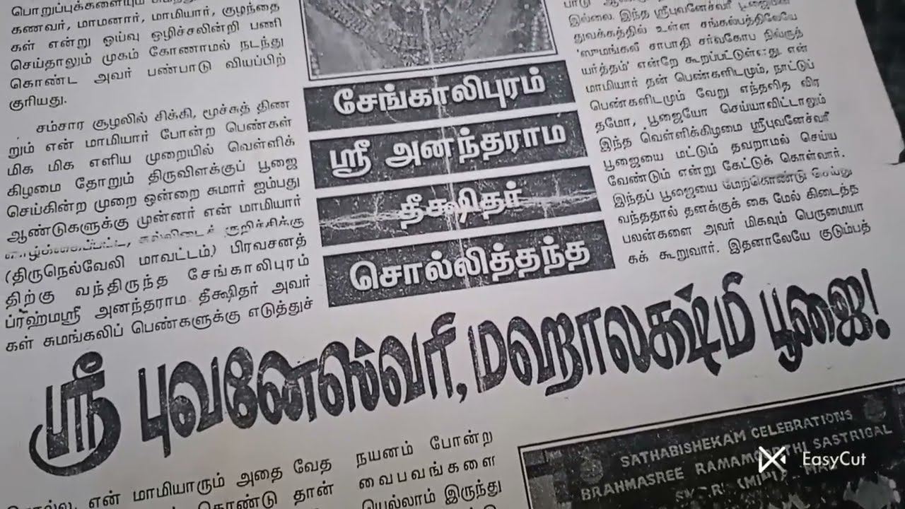 வெள்ளிக்கிழமை செய்ய வேண்டிய புவனேஸ்வரி பூஜை