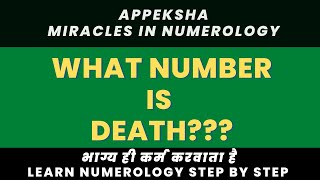 What Number is Death #numerology #luckynumber #luckynumbernumerology #numerologytips screenshot 5