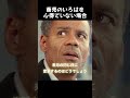 商売のいろはを心得ていない場合