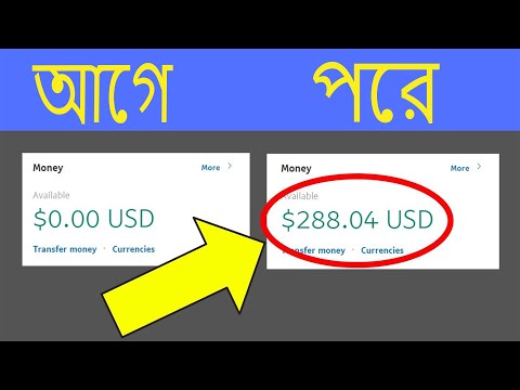 ফ্রিতে অনলাইনে কীভাবে অর্থ উপার্জন করা যায় | How to make money online for free2020