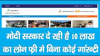 Get Free Loan 10 Lakhs Small Business : दीपावली पर मोदी सरकार दे रही है मौका फ्री में लोन पाने