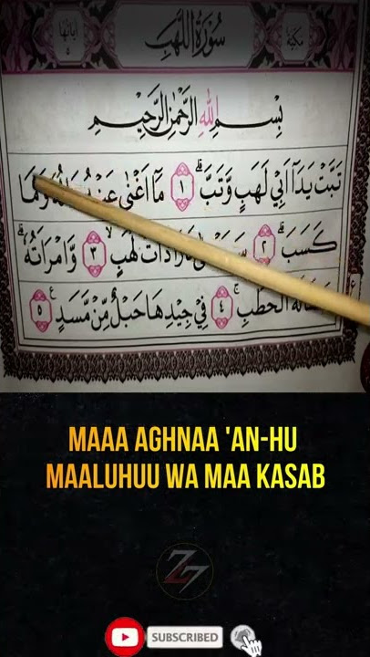 CARA MEMBACA SURAH AL-LAHAB DENGAN TAJWID YANG BENAR #short