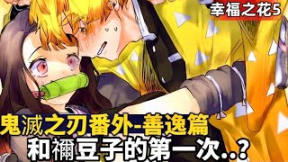 鬼滅ラヂヲ 下野紘が善逸を演じるのに参考にしていた人物とは 的youtube视频效果分析报告 Noxinfluencer
