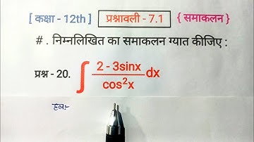 class 12 maths exercise 7.1 q20 in hindi