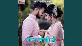 Tora Choli Me - Mithlesh Raja