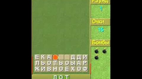 Word Eater mobile java games