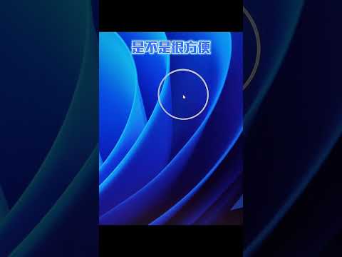 Tech in a minute | Missing your mouse cursor? Press Ctrl to find it!