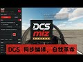 DCSmiz Instant is coming soon. Your native language will support instant translation.