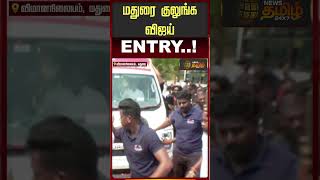 TVK Vijay Campaign Karaikudi | Vijay Entry Madurai | மதுரை குலுங்க விஜய் ENTRY |