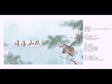 Video Khuynh tửu như cố [Thiên quan tứ phúc] Song Huyền kịch... - youtube