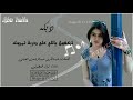 دبكة تكفون ياللي على دربة تمرونة 2020