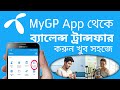 How to Balance Transfer System From My GP App || Grameenphone Prepaid Sim
