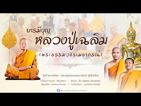 ฟุตบอล