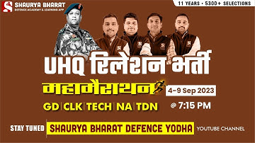 Army UHQ Relation Bharti Maha Marathon - 6  Target 10 Sept 2023  II Army GD, Clerk, Tech, NA, TDN