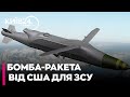 Тисячі загадкових ракет ERAM: що насправді США збираються постачати Україні - Валерій БОРОВИК