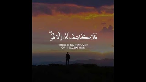 وَإِن يَمْسَسْكَ اللَّهُ بِضُرٍّ فَلَا كَاشِفَ لَهُ إِلَّا هُوَ - القارئ عبدالله الموسى