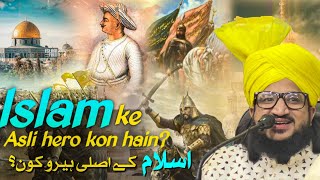 Islam ke Asli Hero kon hai? | Muharram Day3 | Mufti Salman Azhari