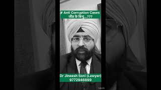 Anti-Corruption Case Kaise Jeete? | PC Act &amp; PMLA Defense Strategy | Trap Case Me Bachav Kaise Kare
