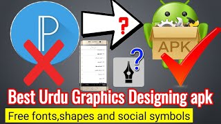 Best Urdu designing apps for android|best apps for Urdu writing on pictures|Urdu Graphics designer screenshot 2