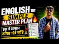 English का SIMPLE MASTER PLAN 🔥 | Beginner to Advance Strategy for SSC CGL 💯#ssc #english #cgl