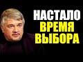 НАСТАЛО ВРЕМЯ. Ростислав Ищенко